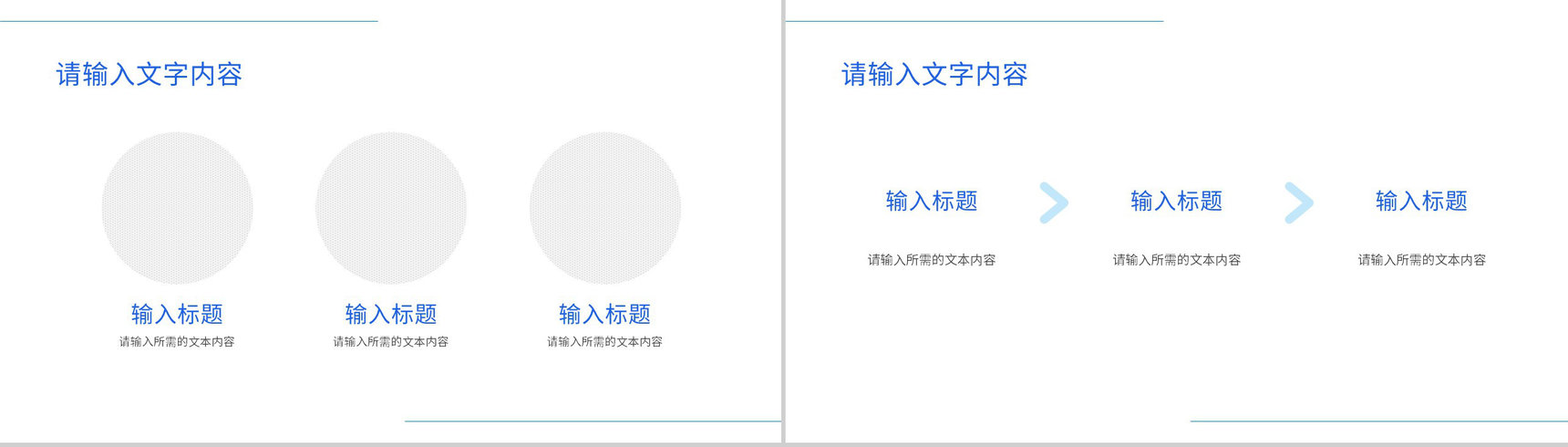 数据时代互联网科技汇报互联网公司行业创业项目培训PPT模板-9