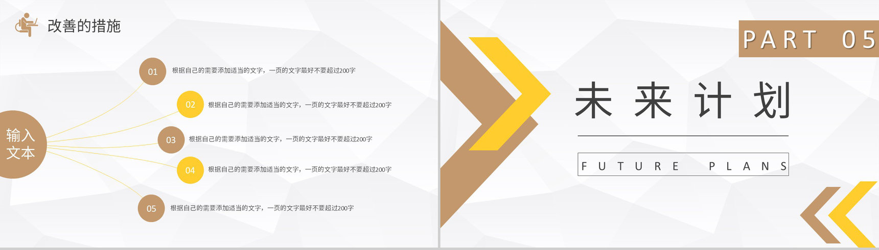 企业财务会计年终汇报工作总结PPT模板-11