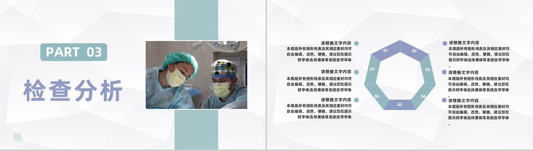 医疗临床护理病人病例分析医务人员病例讨论情况报告PPT模板-7