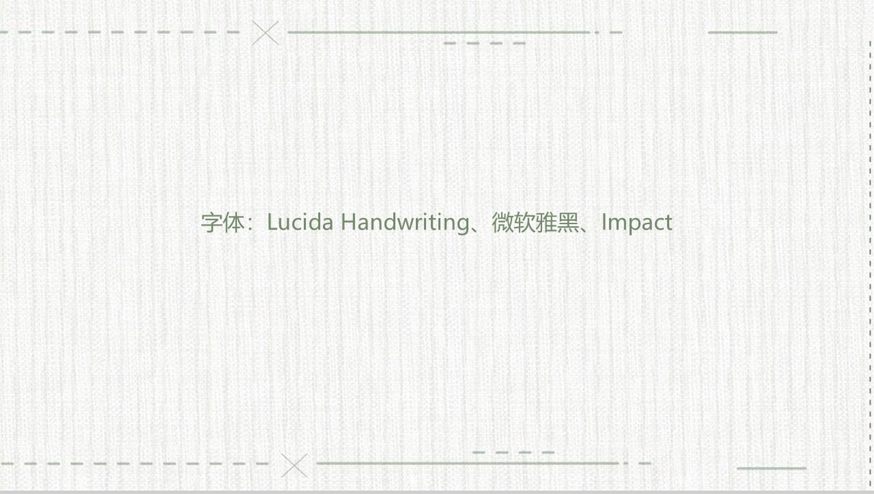 20XX文艺总结汇报商务策划PPT模板-13