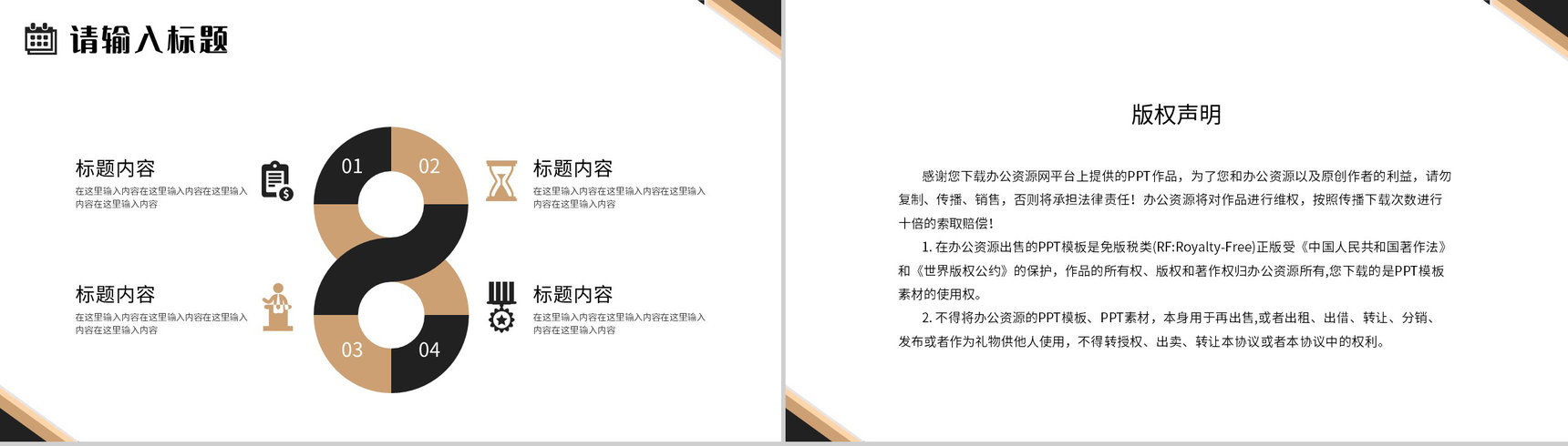 简约商务风年中工作总结个人年终工作汇报策划方案PPT模板-10