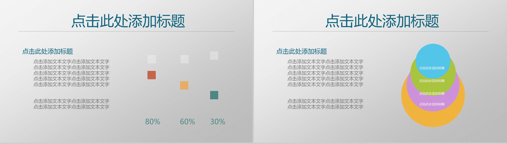 静态商务企业专用PPT模板-10