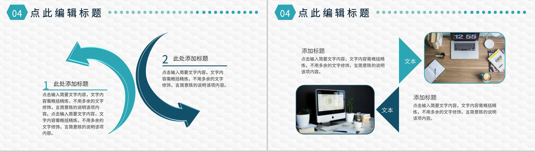 简约风互联网公司每日例会安排早会工作记录PPT模板-9