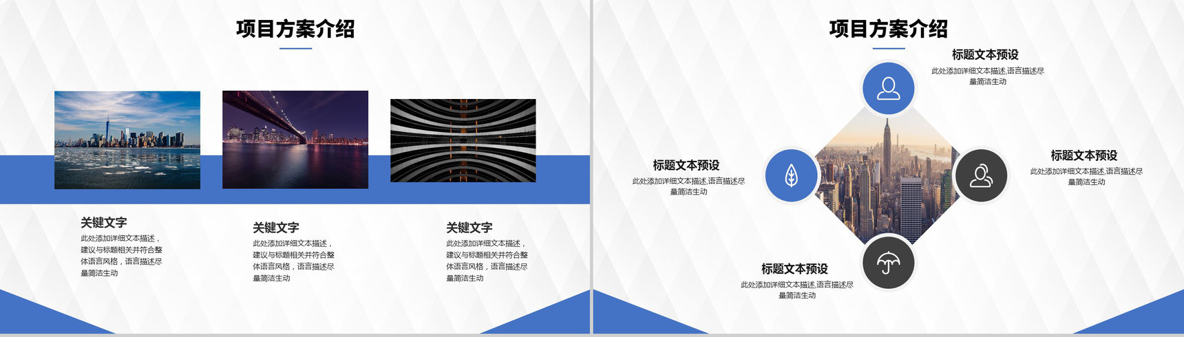 精品项目投资模板商业计划书商务工作总结PPT模板-3