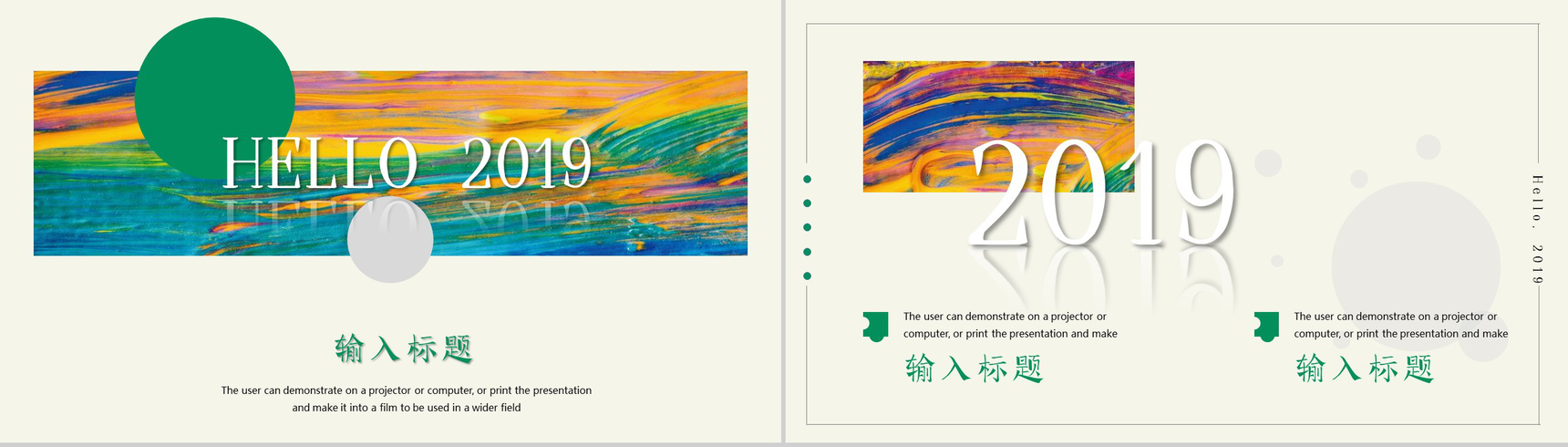 你好,2019新年快乐年终总结PPT模板-6