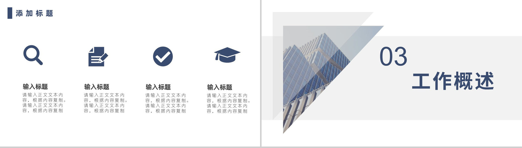 物资采购成本总结企业采购部门季度工作汇报演讲PPT模板-6