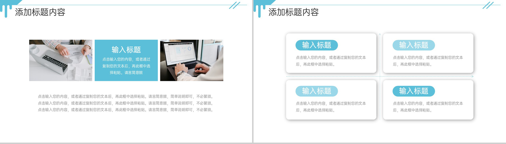 青色简约周工作计划总结实习生转正汇报PPT模板-4