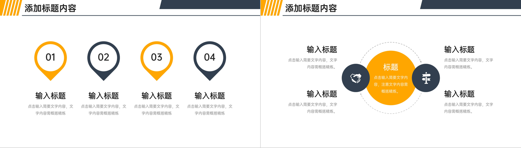 简约期末考试质量分析教学说课总结PPT模板-7