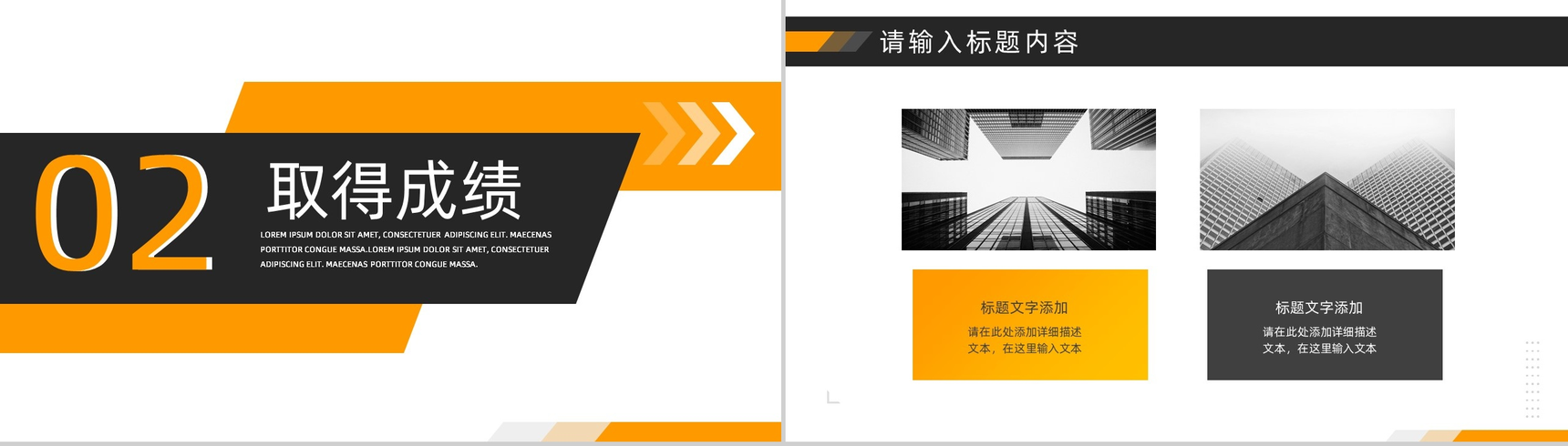 经典简约内容详细商务总结汇报PPT模板-4