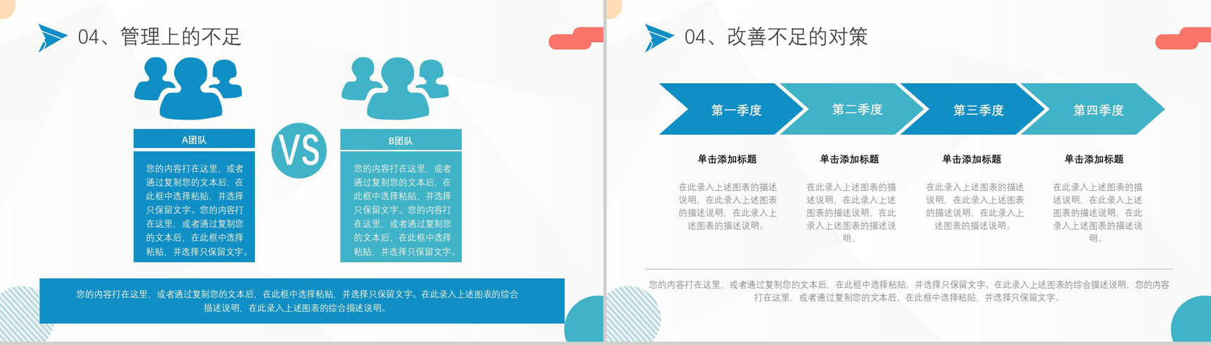 浅蓝色商务风格个人年终总结年中工作总结汇报格式范文PPT模板-11