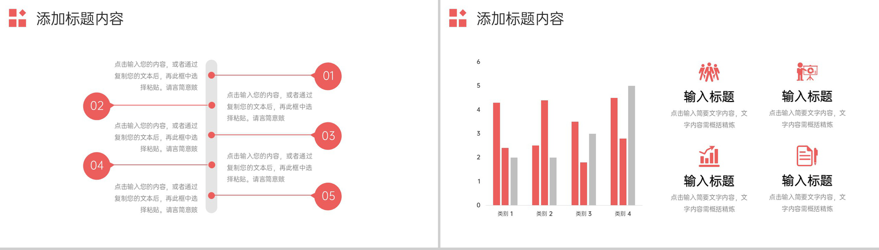 渐变红人力资源管理总结企业招聘计划PPT模板-6