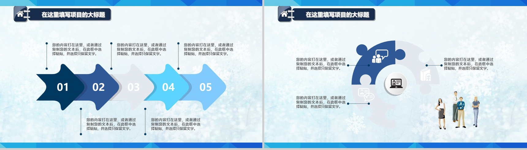 蓝色大气简约年终总结述职报告工作汇报PPT模板-9