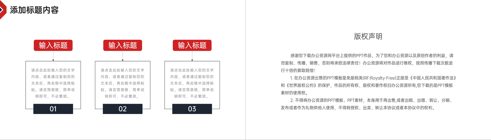 黑红撞色周工作计划员工业绩成果展示PPT模板-10