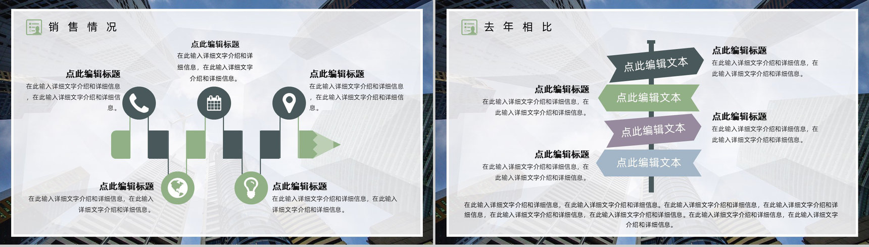绿色食品安全健康饮食工作计划汇报PPT模板-6