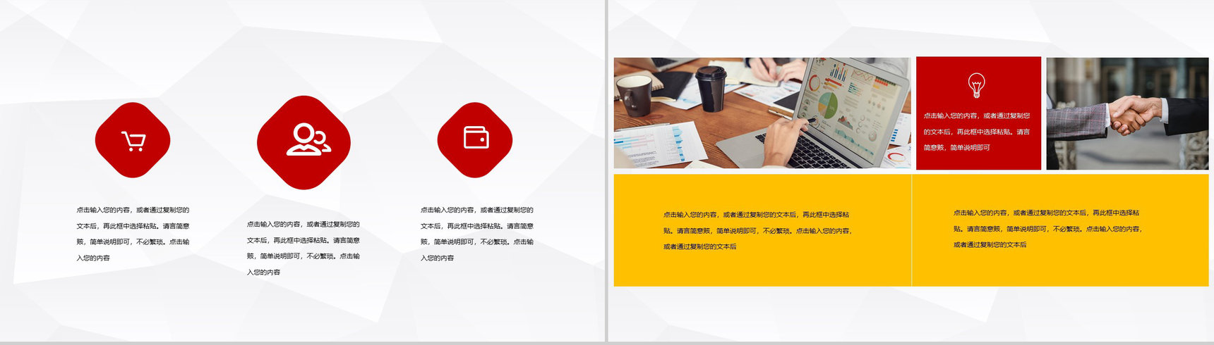 商务团队客户介绍产品销售市场分析工作计划总结PPT模板-7