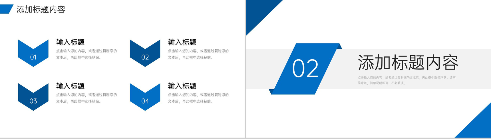 蓝色简约工作经验分享员工业务技能培训PPT模板-4