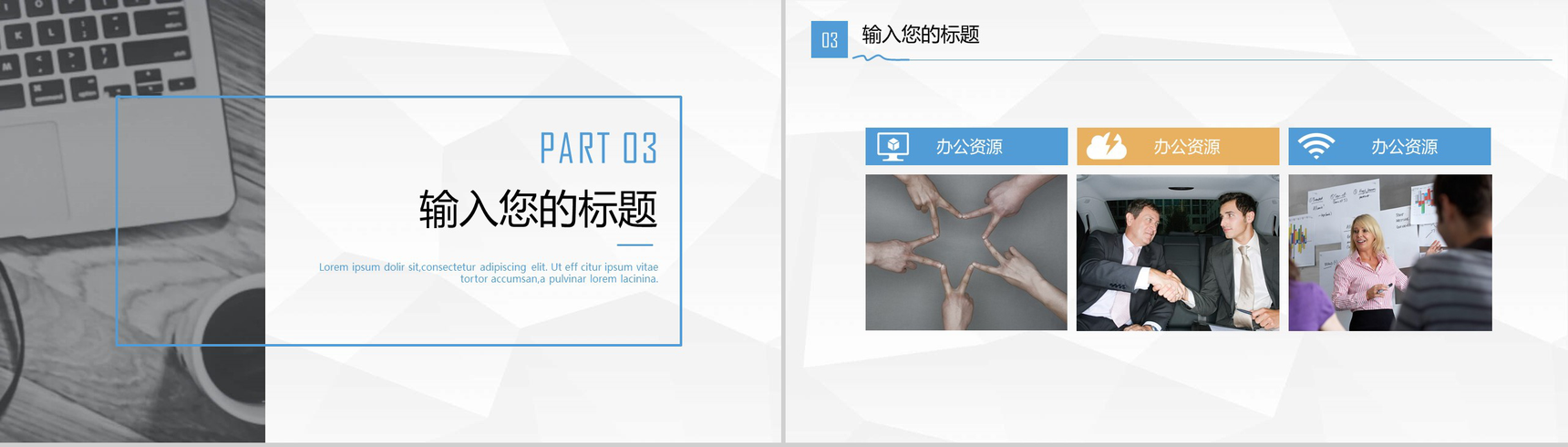 欧美简洁公司年终总结PPT模板-7
