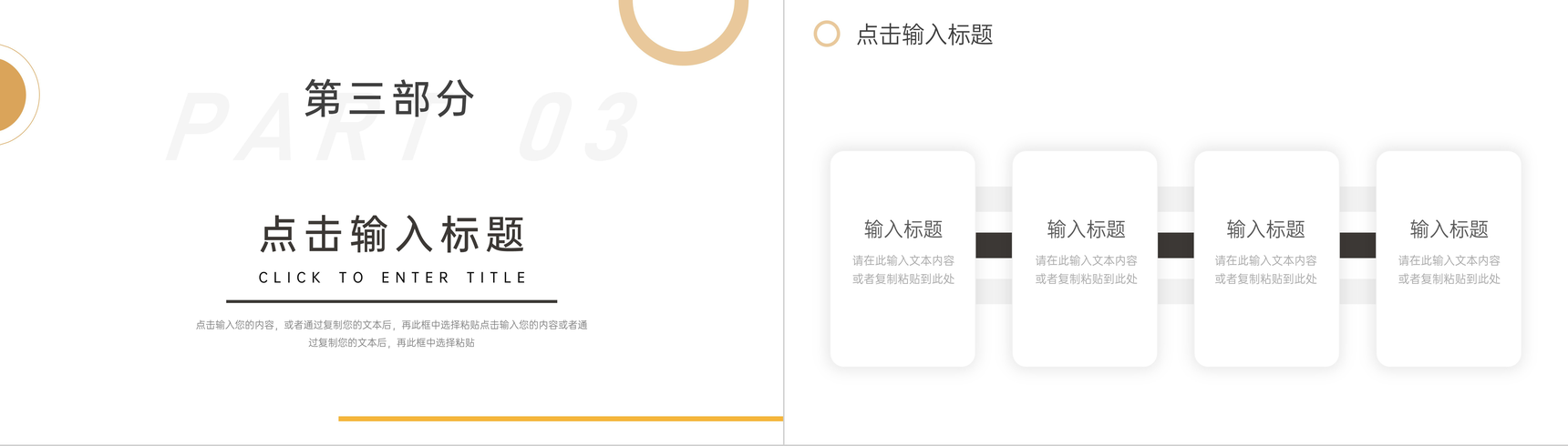 高端数据复盘总结分析汇报年度计划PPT模板-7