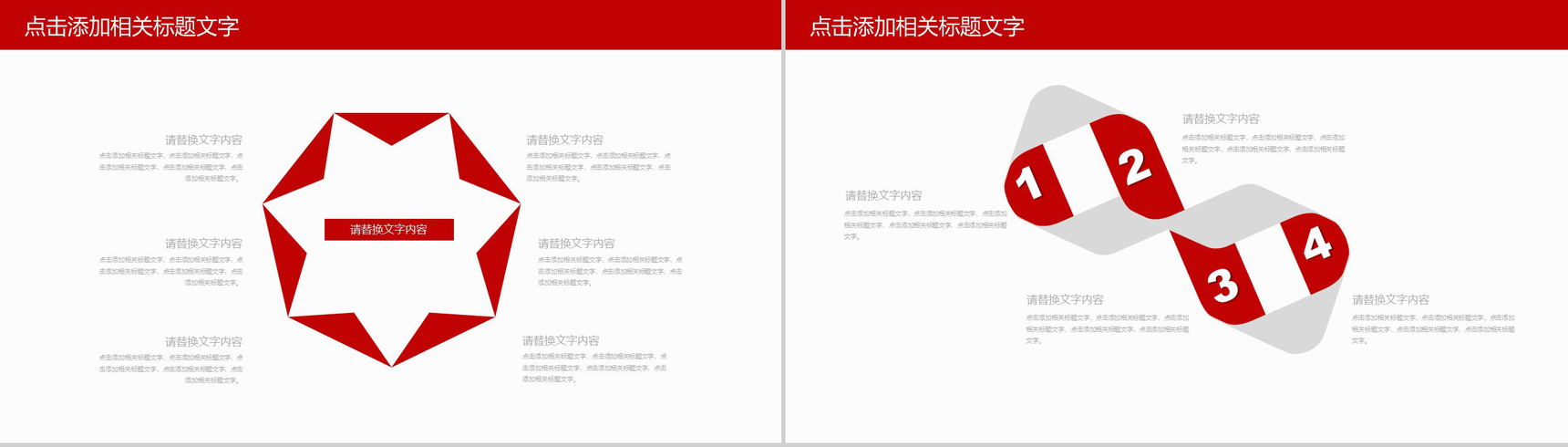 财务数据分析报告新年计划PPT-6