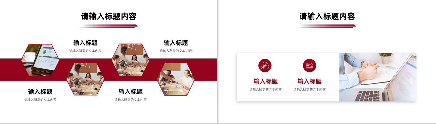 公司员工职位竞选个人述职报告演讲工作计划汇报PPT模板-8
