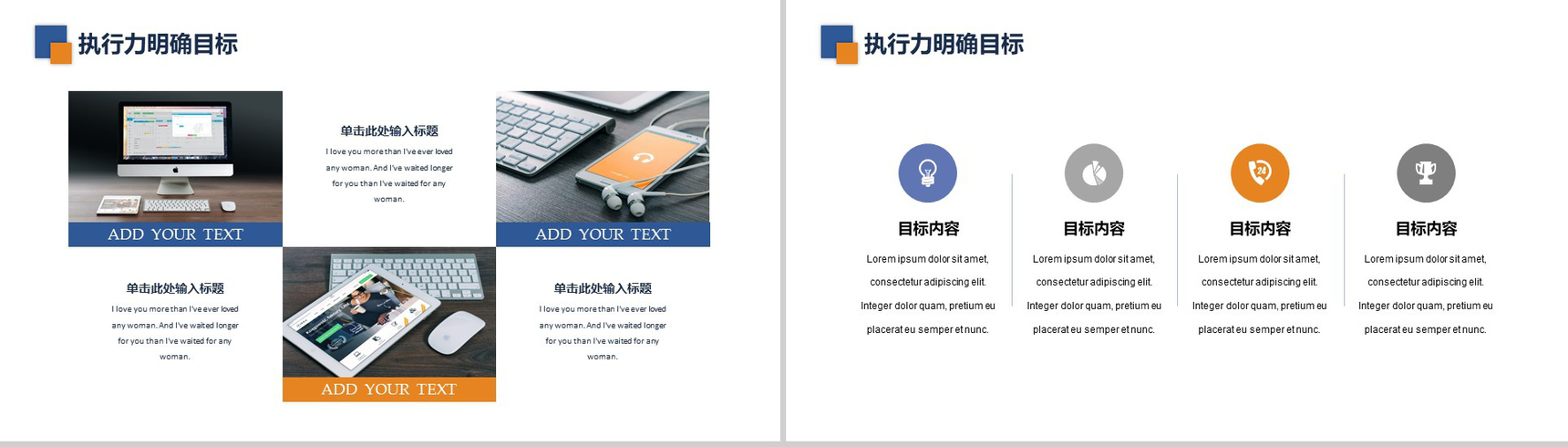 实用商务企业员工执行力培训策划方案PPT模板-4
