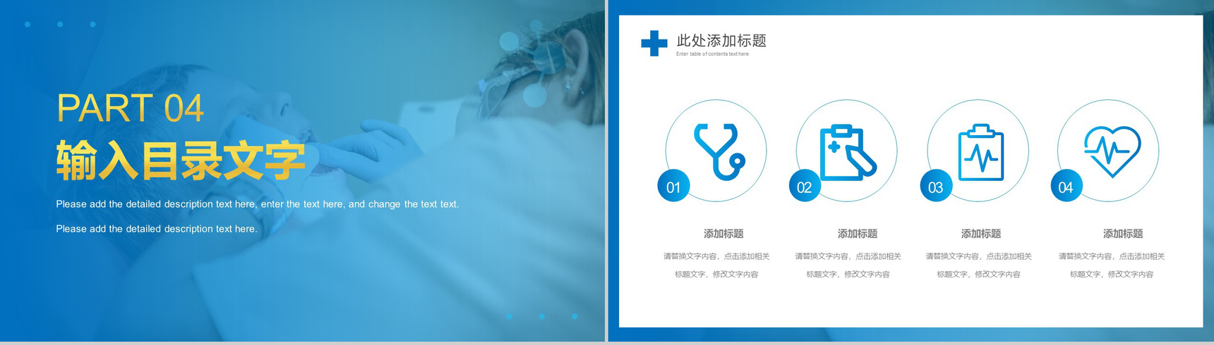 蓝色简约大气医疗健康工作总结汇报PPT模板-7