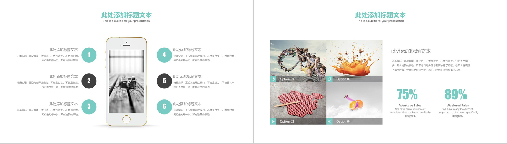 清新扁平化创意广告设计工作总结汇报PPT模板-4
