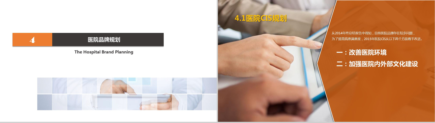 清新简洁医学医疗行业年度工作计划PPT模板-22