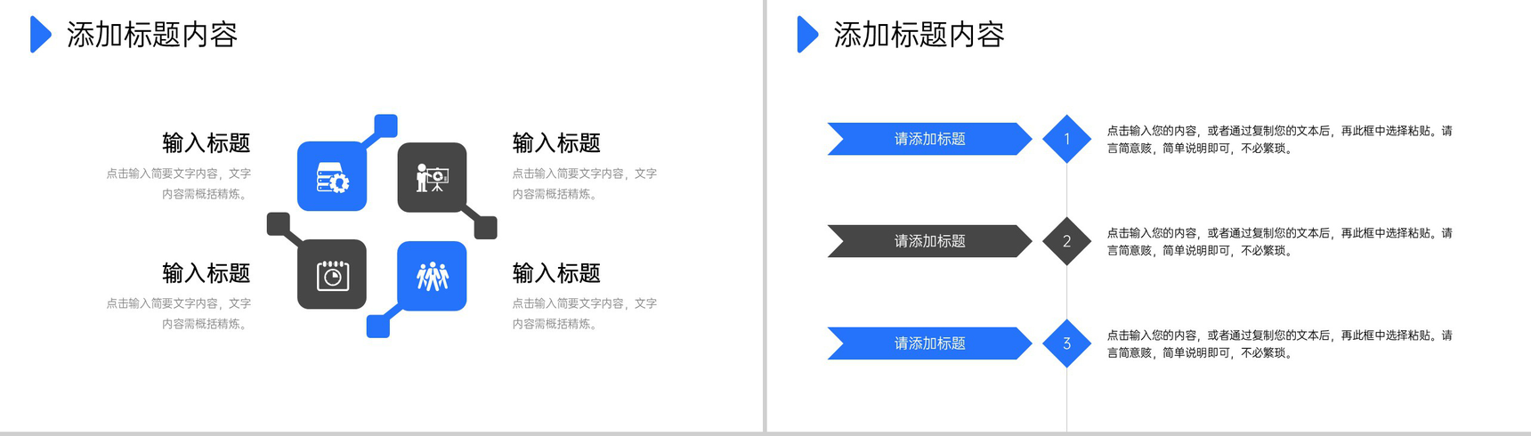 蓝色商务风企业会议纪要项目计划方案汇报PPT模板-5