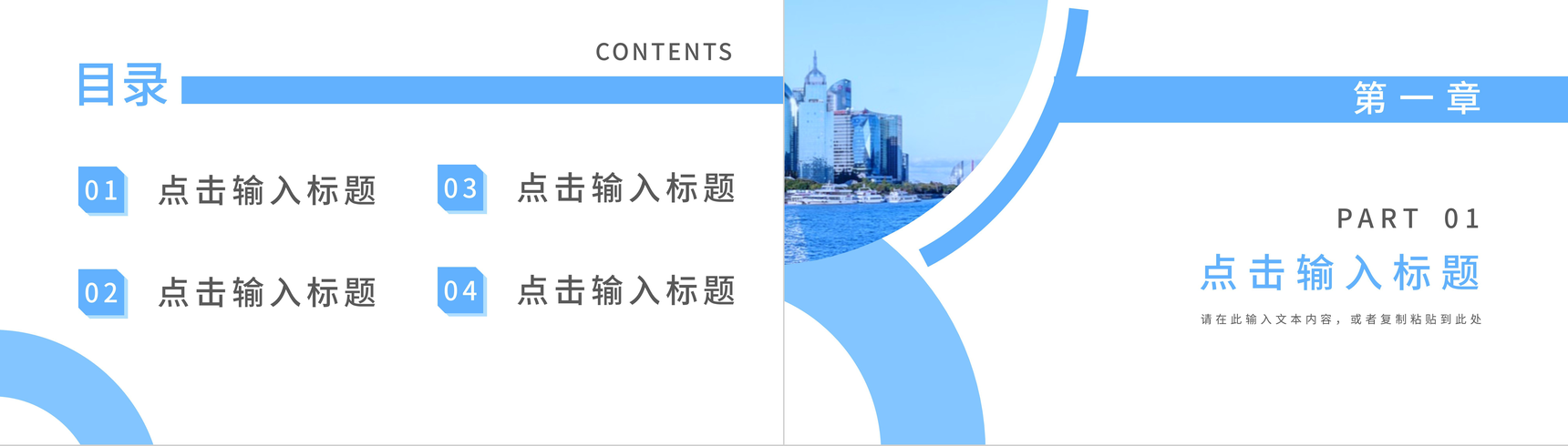 商务清新蓝色年终总结汇报工作计划工作进度存在不足与战略规划企业发展方向PPT模板-2
