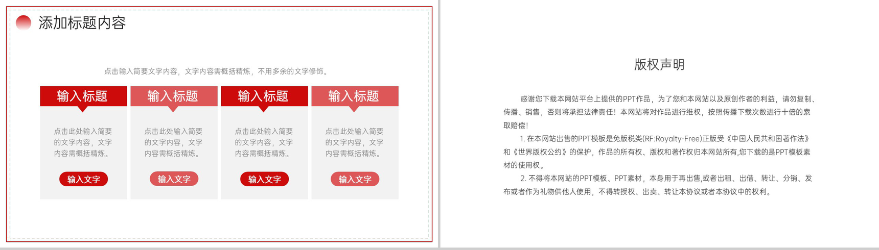 简约渐变红工作月报总结岗位述职汇报PPT模板-10