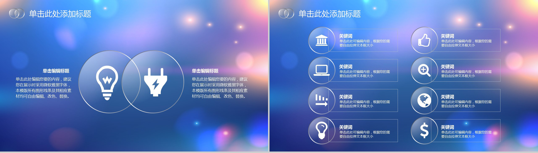 文艺朦胧清新商务工作汇报总结PPT模板-13