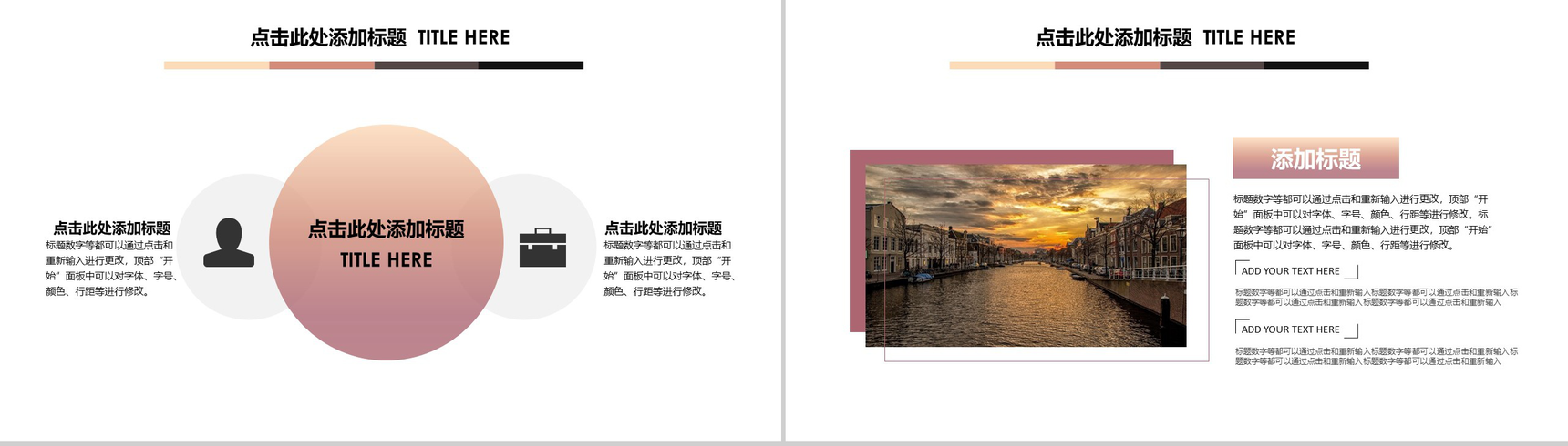 唯美商务风企业年度总结汇报专用PPT模板-5