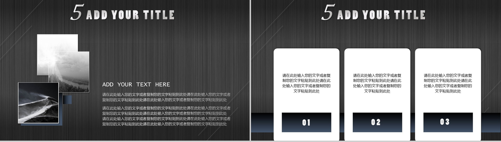 黑底欧美炫酷工作计划商务总结PPT模板-14