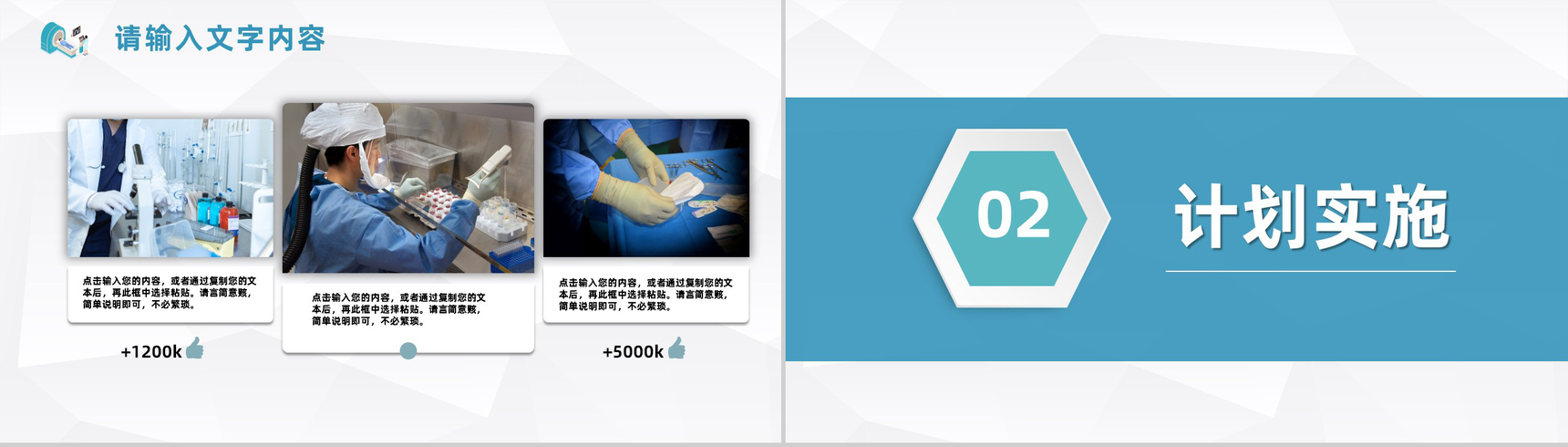简约医疗护理QC质量管理品管圈研究成果总结汇报PPT模板-4