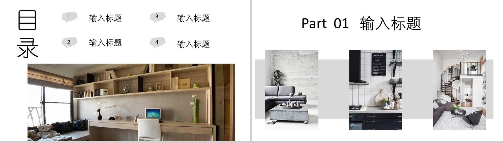 201X年杂志风画家画册室内设计PPT模板-2