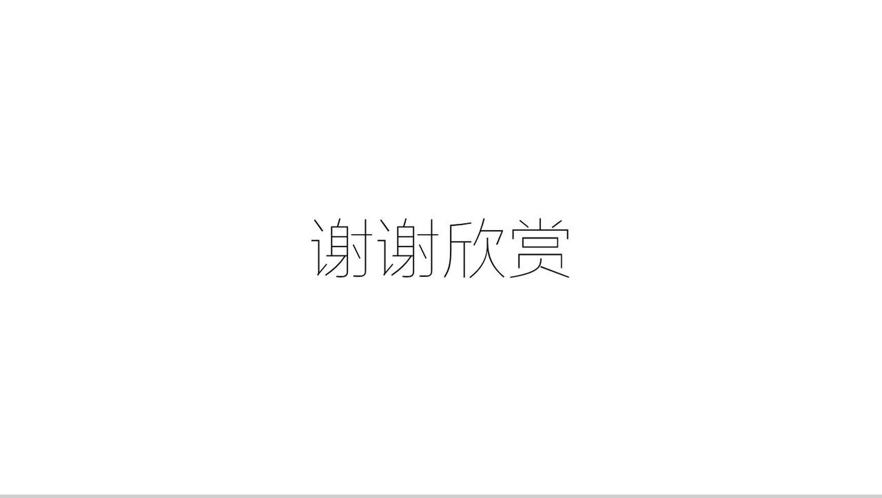 手机使用安全指南PPT模板-6