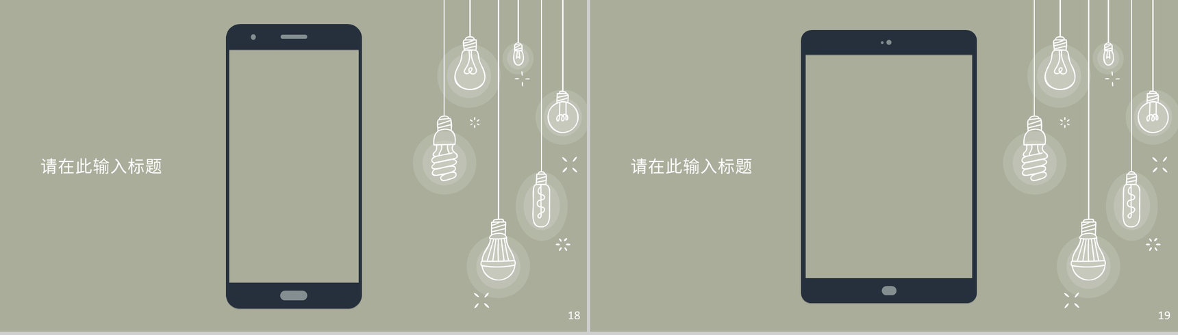 员工个人工作总结年中总结汇报述职报告项目进度汇报通用PPT模板-10