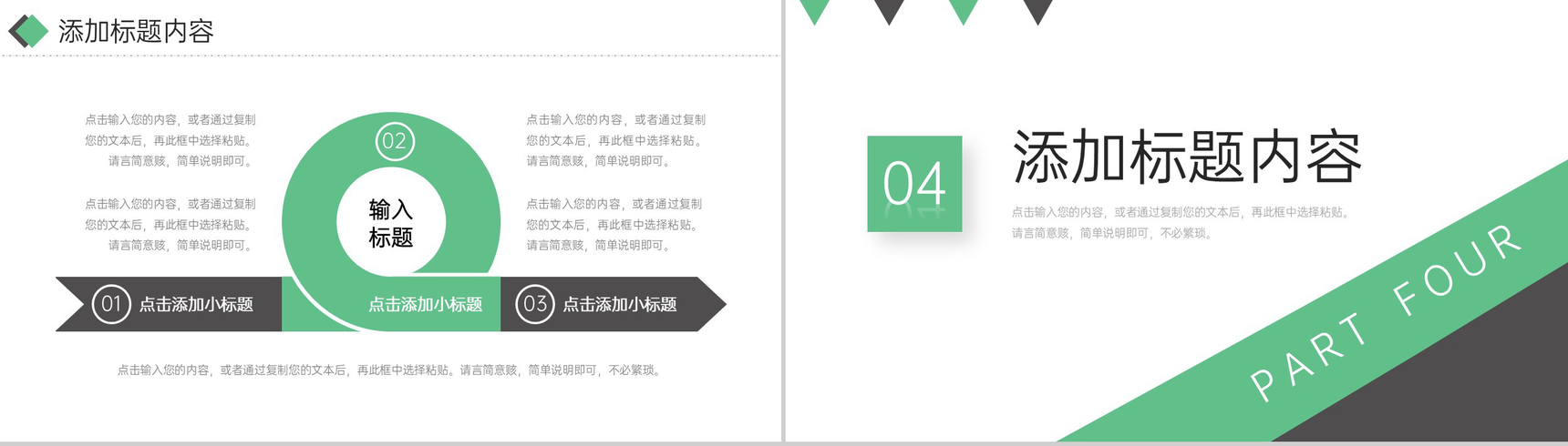 绿色简洁竞品分析报告营销工作总结PPT模板-8