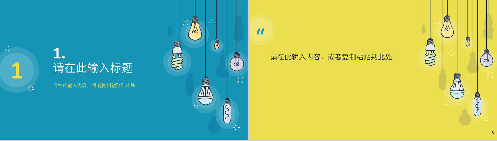 员工个人工作总结年中总结汇报述职报告项目进度汇报通用PPT模板-3