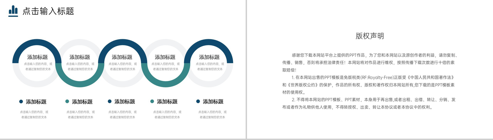 商务风市场调研分析报告产品运营策略PPT模板-10
