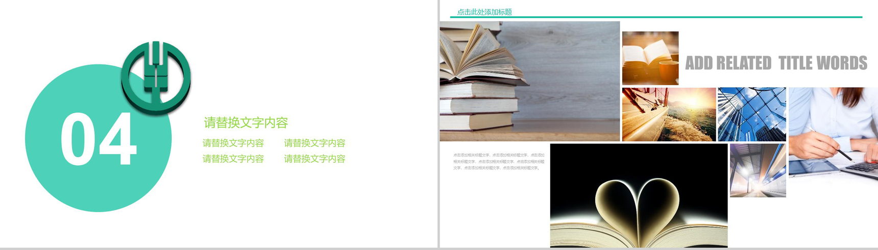 中国农业银行工作汇报会议记录PPT模板-10