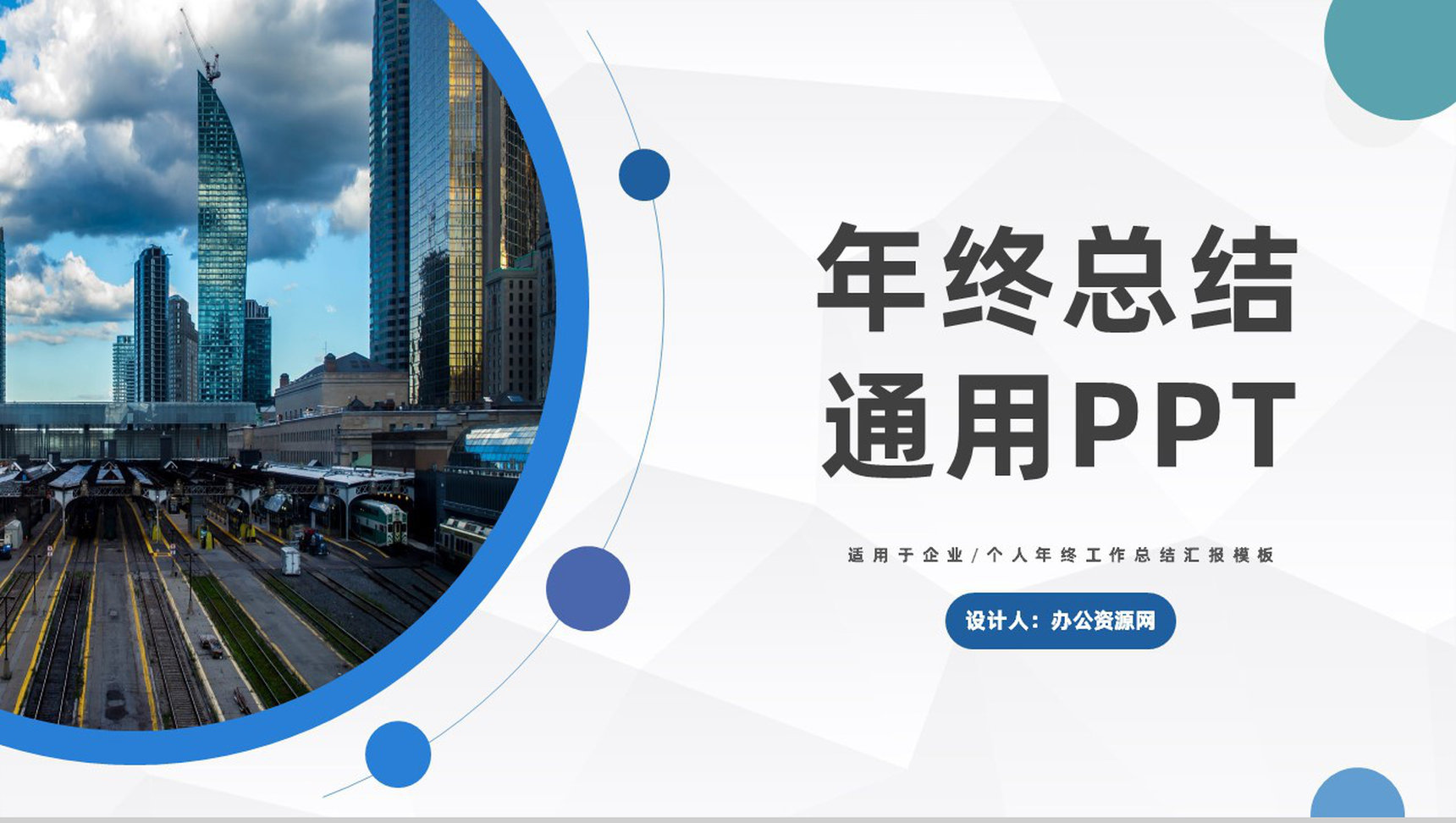 舞蹈培训工作总结计划PPT模板