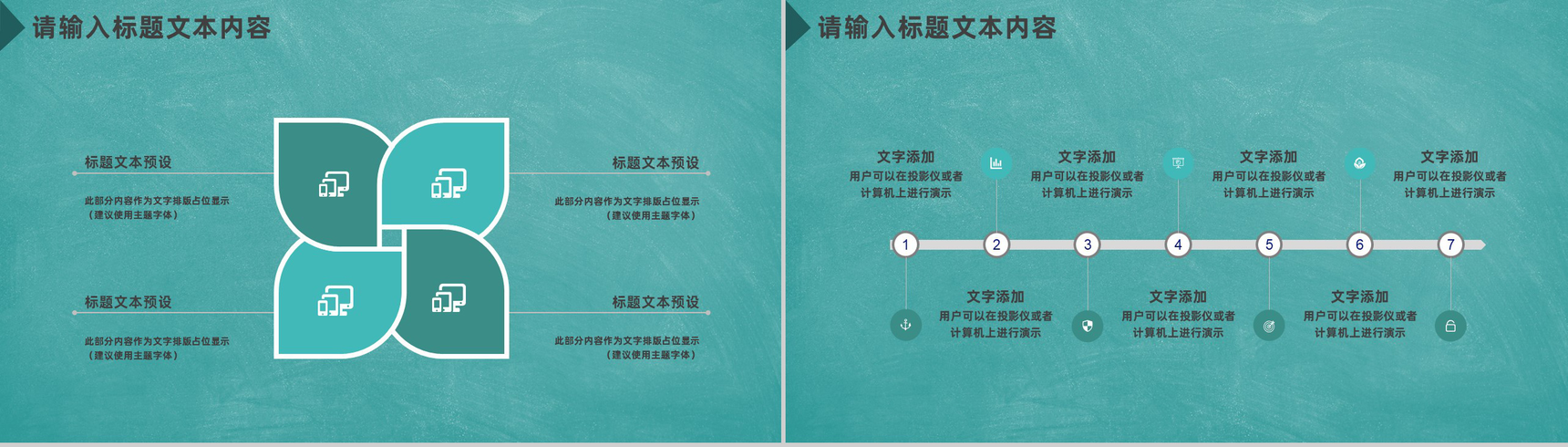 20XX年简洁风学校班级干部竞选工作报告PPT模板-7