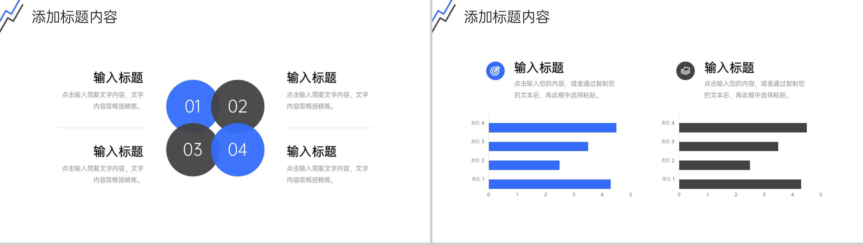 商务风工作月报总结公司项目管理方案PPT模板-8