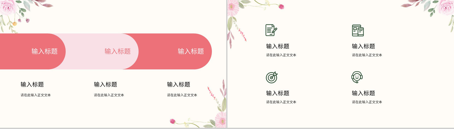 简约小清新公司员工述职报告工作总结汇报学校教育教师说课宣传策划通用PPT模板-4