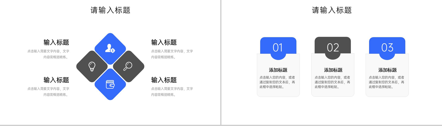 商务风市场调研分析报告大学生社会实践PPT模板-7