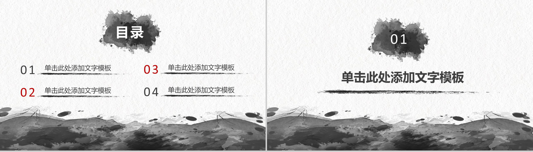 简约水墨复古政府党政工作总结汇报PPT模板-2