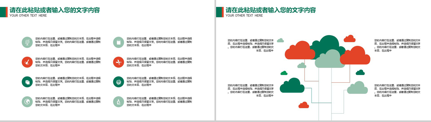 中国烟草局工作总结汇报PPT模板-7