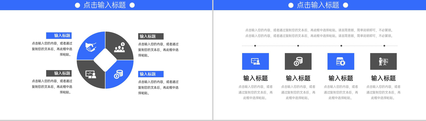 蓝色简洁优秀员工工作经验分享交流座谈会PPT模板-3